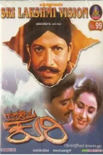 Póster de Harakeya Kuri