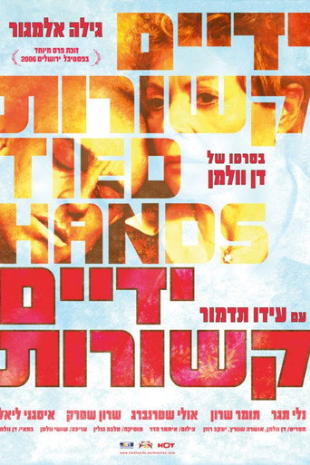 Póster de ידיים קשורות