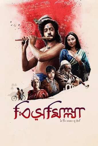 Póster de বিসমিল্লা