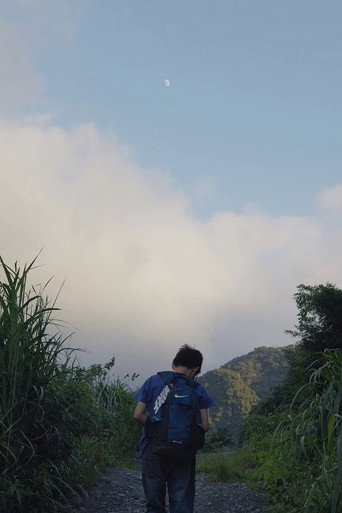 Póster de 時間的秘密