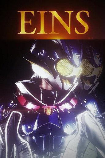 Póster de 【緊急特番】これが仮面ライダーアインズだ！