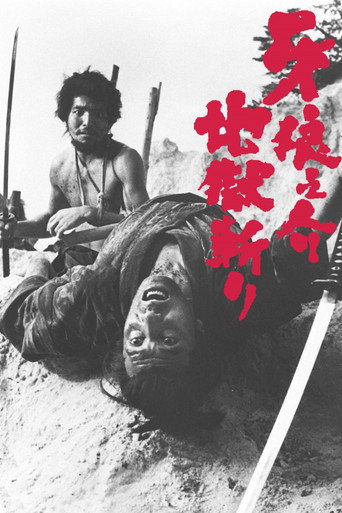 Póster de Samurai Wolf II