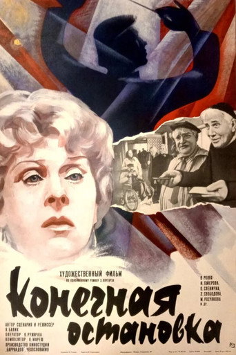 Póster de Konečná stanice