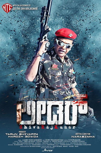 Póster de ಮಾಸ್ ಲೀಡರ್