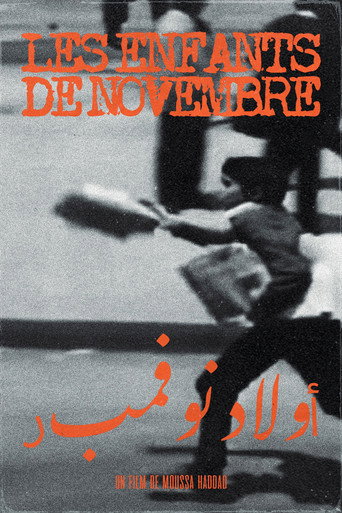 Póster de أطفال نوفمبر