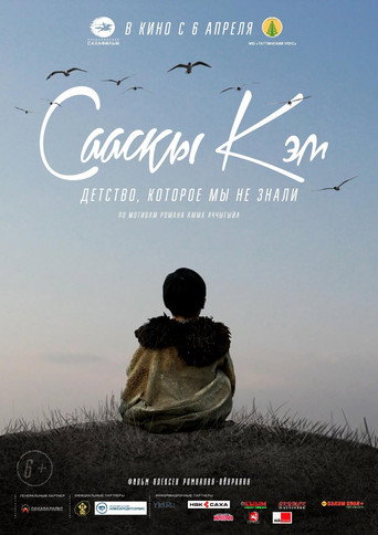 Póster de Сааскы Кэм
