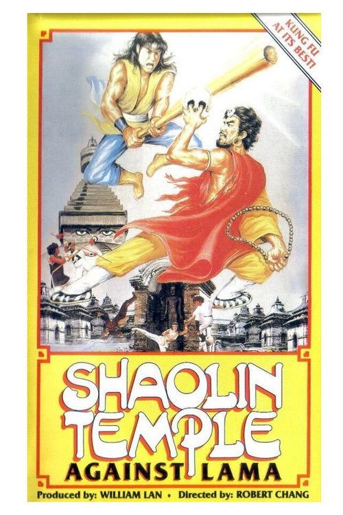 Póster de 紅衣喇嘛