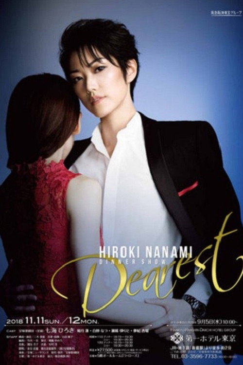 Póster de 七海 ひろき　ディナーショー『Dearest』