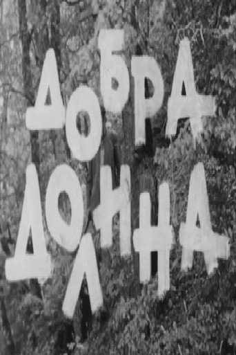 Póster de Добра долина