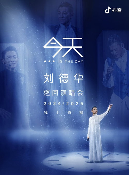 Póster de 刘德华  今天.is the Day  抖音线上演唱会