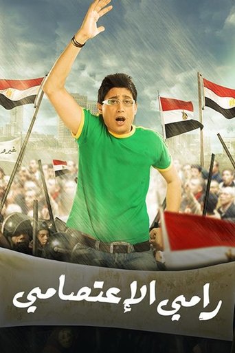 Póster de رامي الاعتصامي