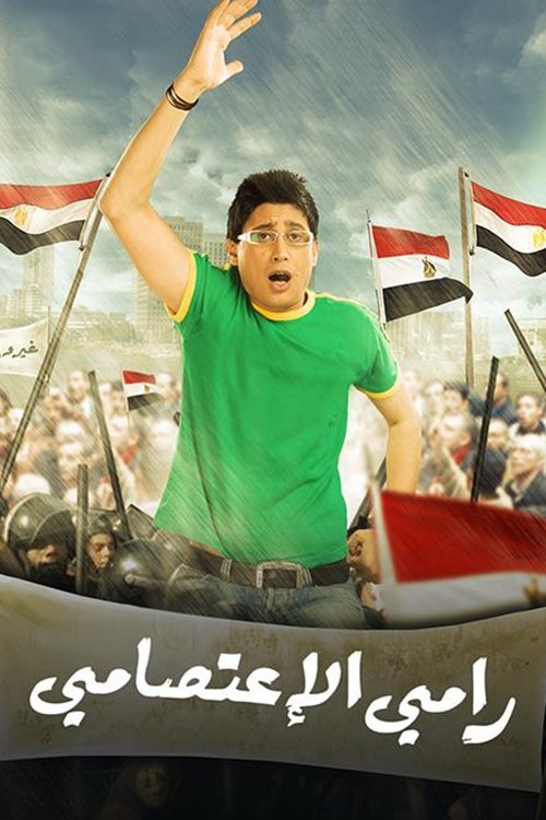 Póster de رامي الاعتصامي
