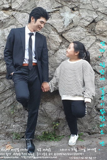 Póster de Bully and Girl