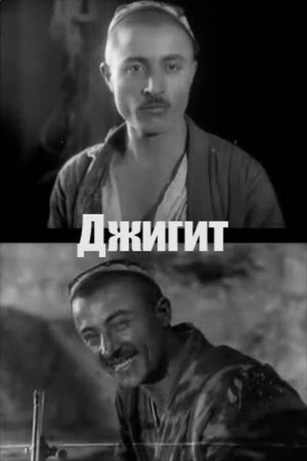 Póster de Жигит