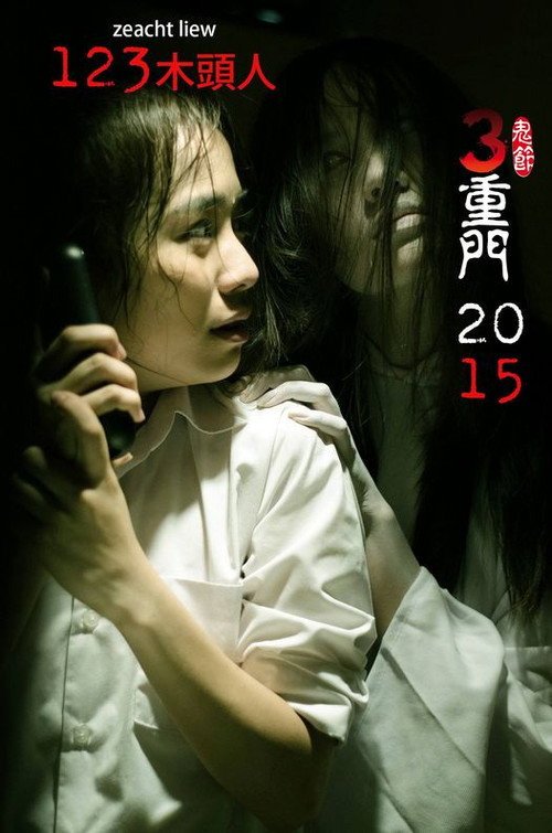 Póster de 3 Doors of Horrors 2015