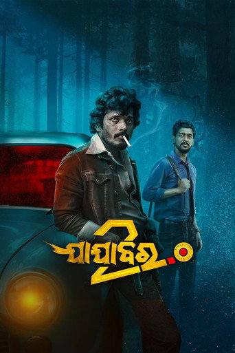 Póster de ଯାଯାବର 2.0