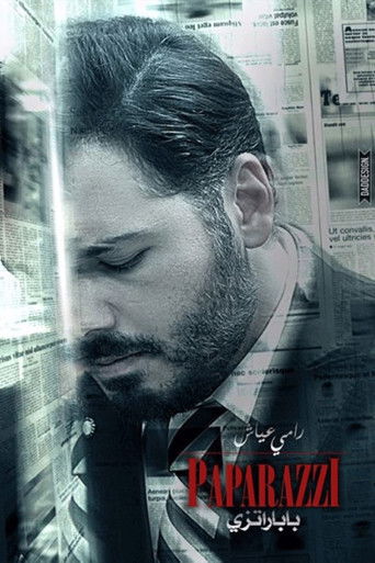 Póster de باباراتزي