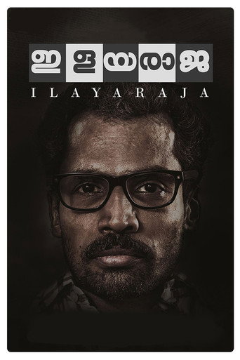 Póster de ഇളയരാജ