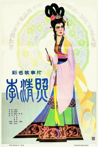 Póster de The Poetess Li Qingzhao