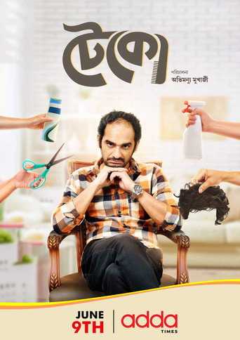 Póster de টেকো