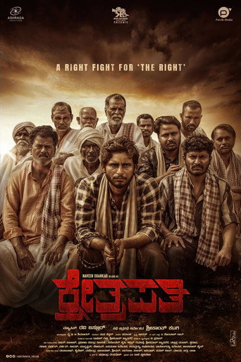 Póster de Kshetrapathi