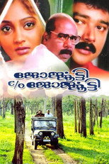 Póster de ജോര്‍ജ്ജൂട്ടി C/O ജോര്‍ജ്ജൂട്ടി