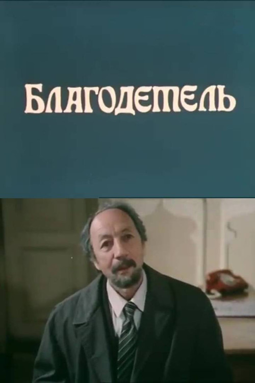Póster de ქველი