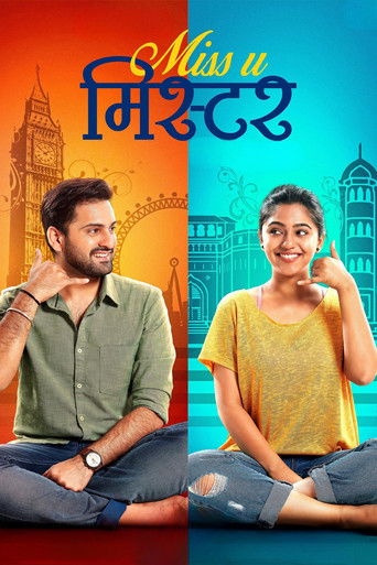 Póster de Miss U मिस्टर