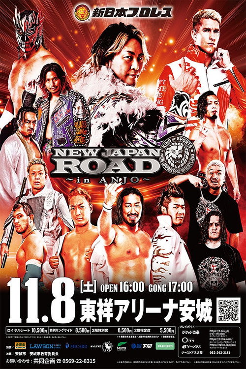Póster de NJPW New Japan Road in Anjo 2025