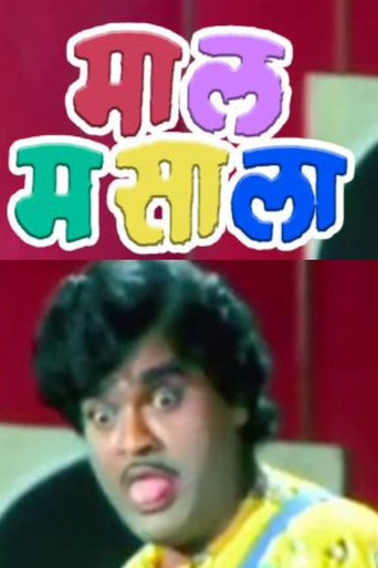 Póster de माल मसाला
