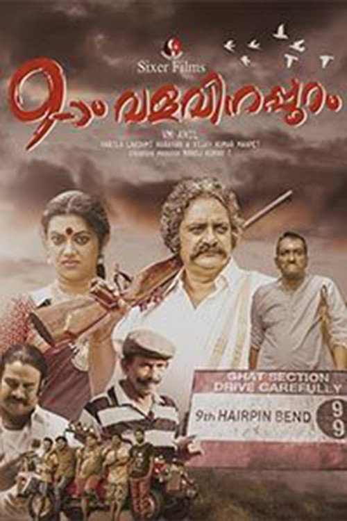 Póster de ഒമ്പതാം വളവിനപ്പുറം