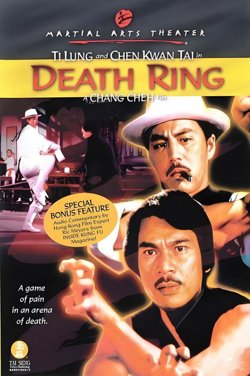 Póster de Death Ring