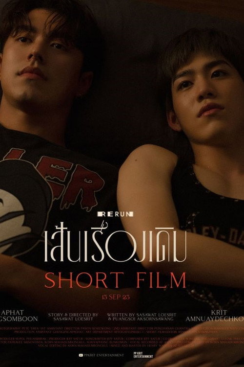 Póster de เส้นเรื่องเดิม