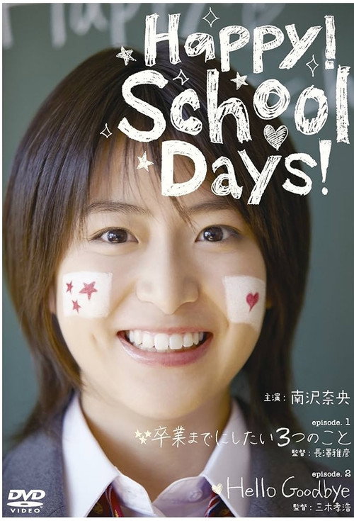Póster de Happy! School Days!