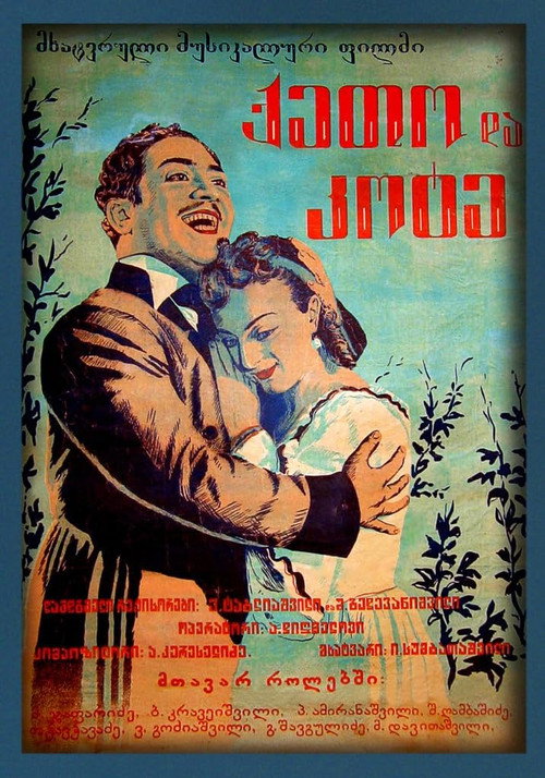 Póster de ქეთო და კოტე
