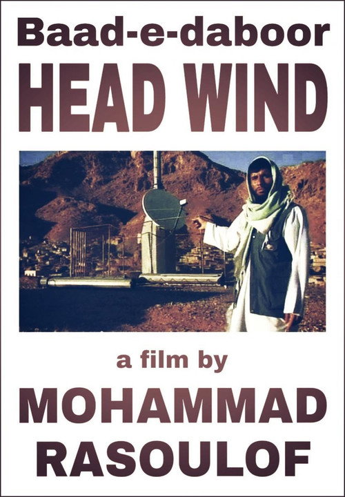 Póster de باد دبور