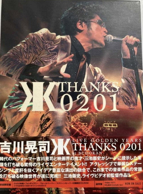 Póster de Live Golden Years Thanks 0201 at BUDOKAN