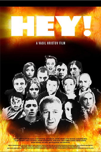 Póster de Еј!