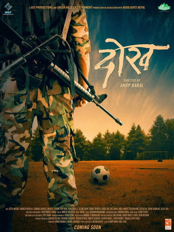 Póster de दोख
