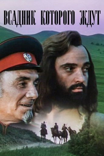 Póster de Հեծյալը, որին սպասում էին