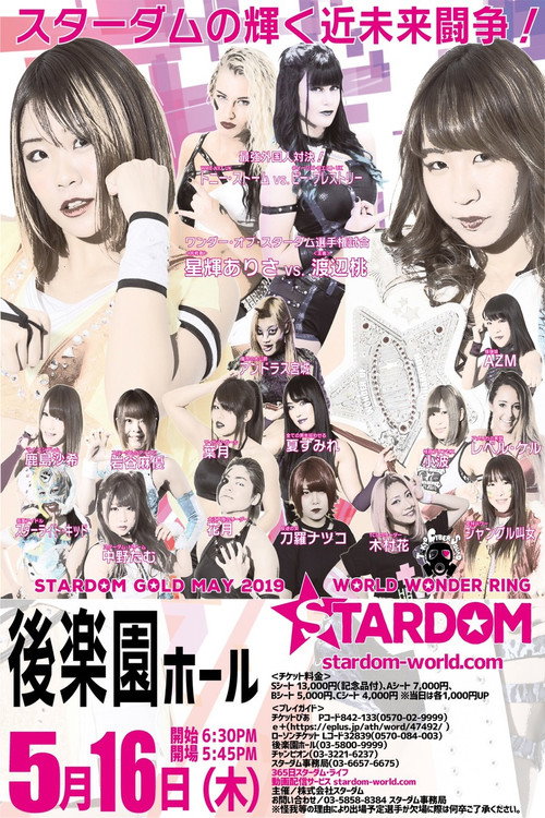 Póster de Stardom Gold May 2019