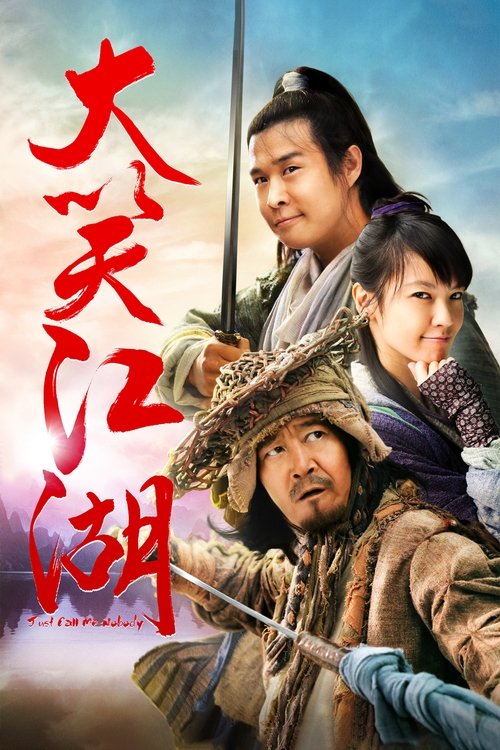 Póster de 大笑江湖
