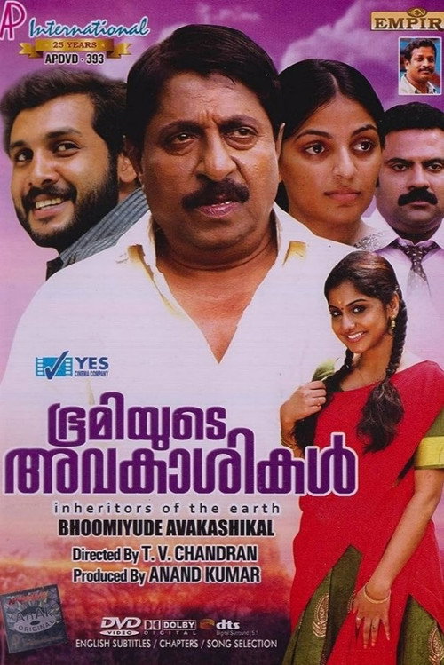Póster de ഭൂമിയുടെ അവകാശികൾ