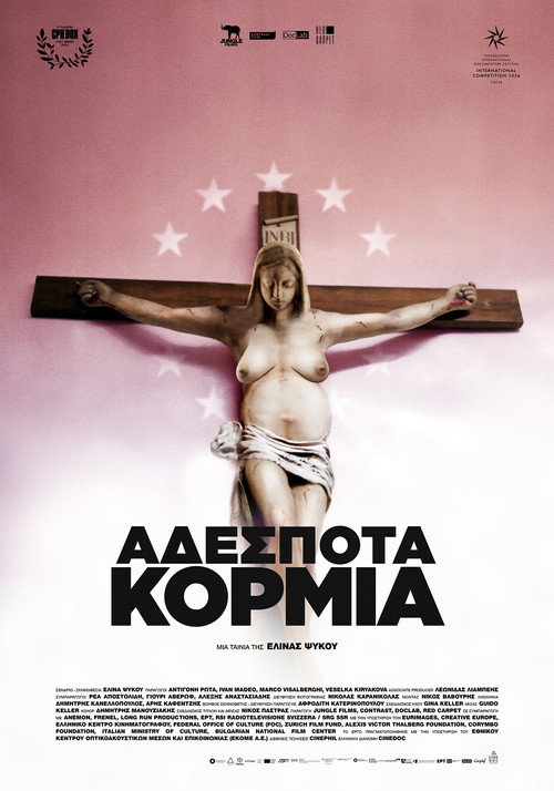 Póster de Αδέσποτα Κορμιά