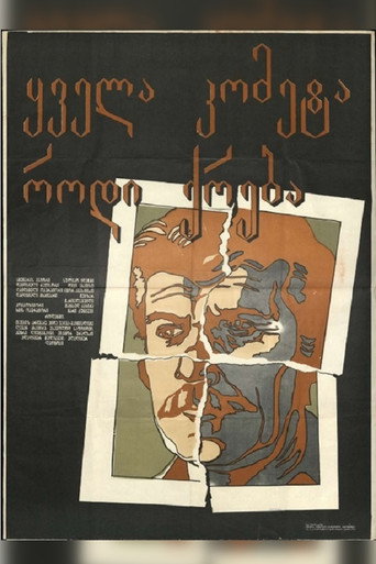 Póster de Not Every Comet Dies Down