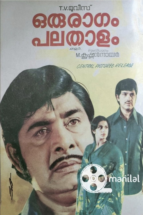 Póster de Oru Raagam Pala Thaalam