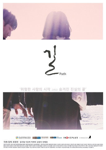 Póster de 길