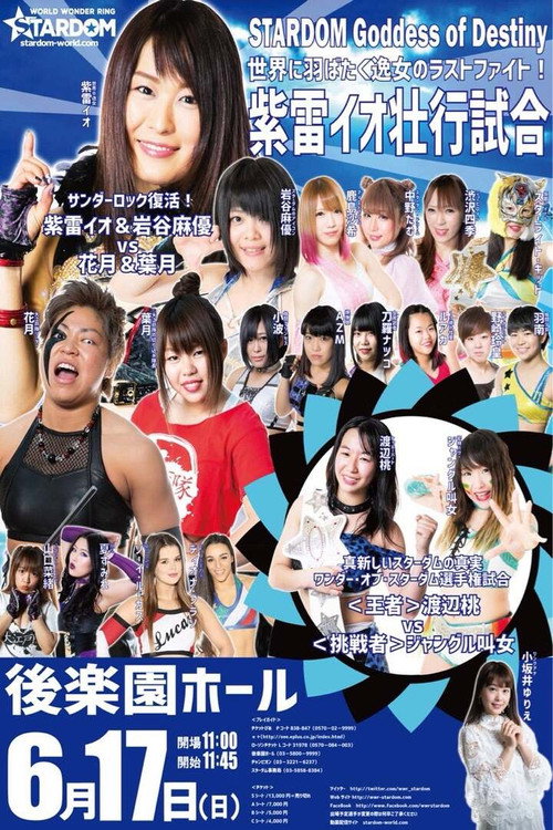 Póster de Stardom Goddesses of Destiny