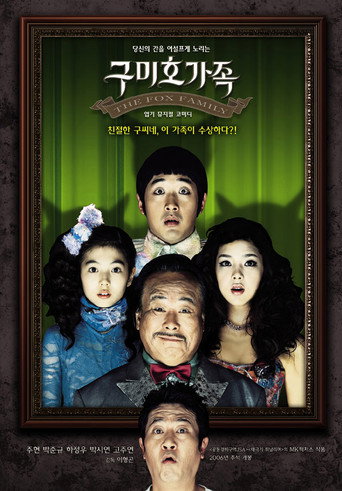 Póster de 구미호 가족