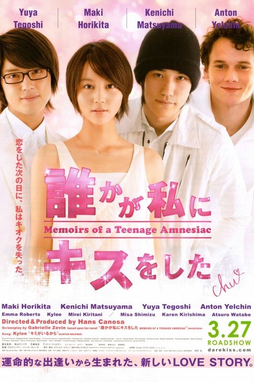 Póster de 誰かが私にキスをした